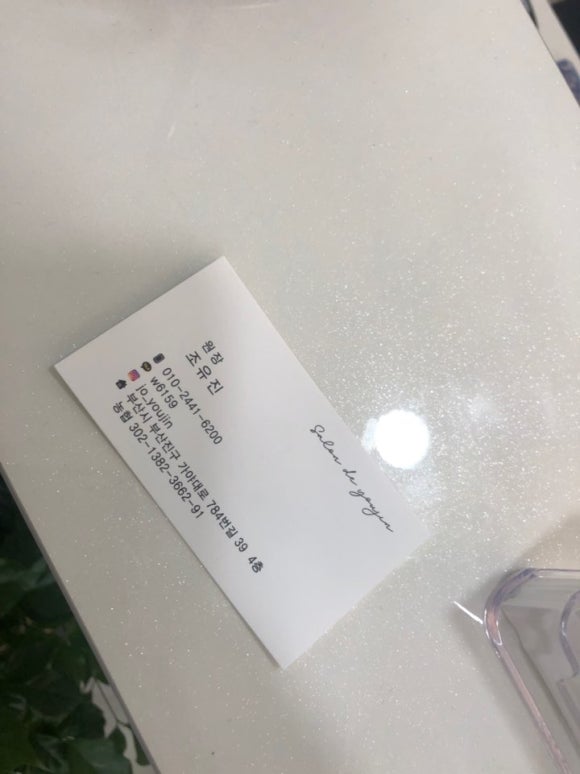 살롱드유진 이미지