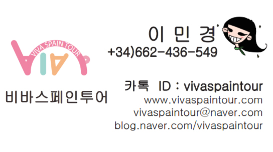 비바투어 이미지