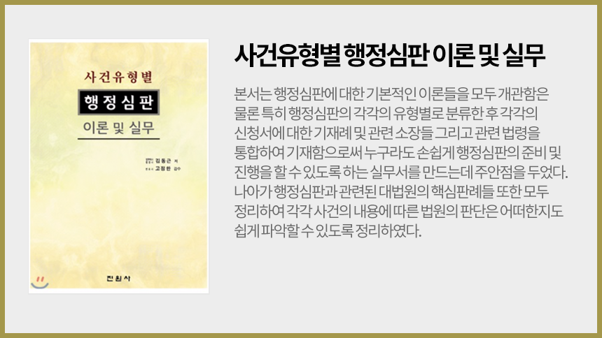 안전행정법률사무소 이미지