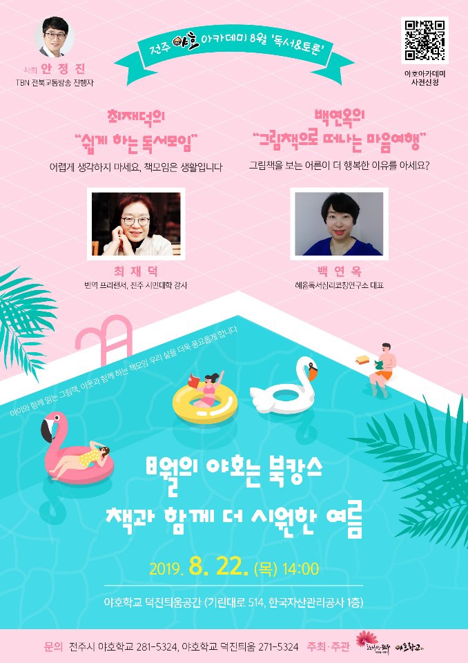 전주아카데미 이미지