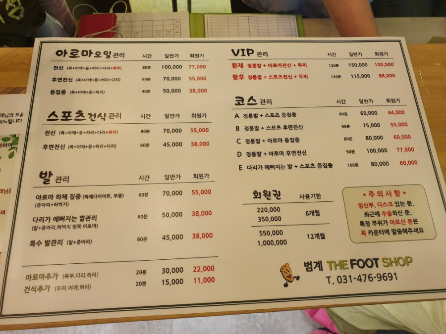 더풋샵범계점 이미지