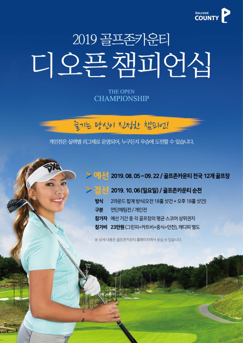 (주)골프존 이미지