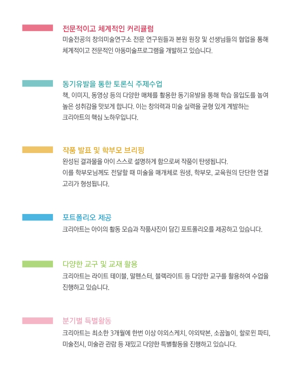 크리아트시스템 이미지