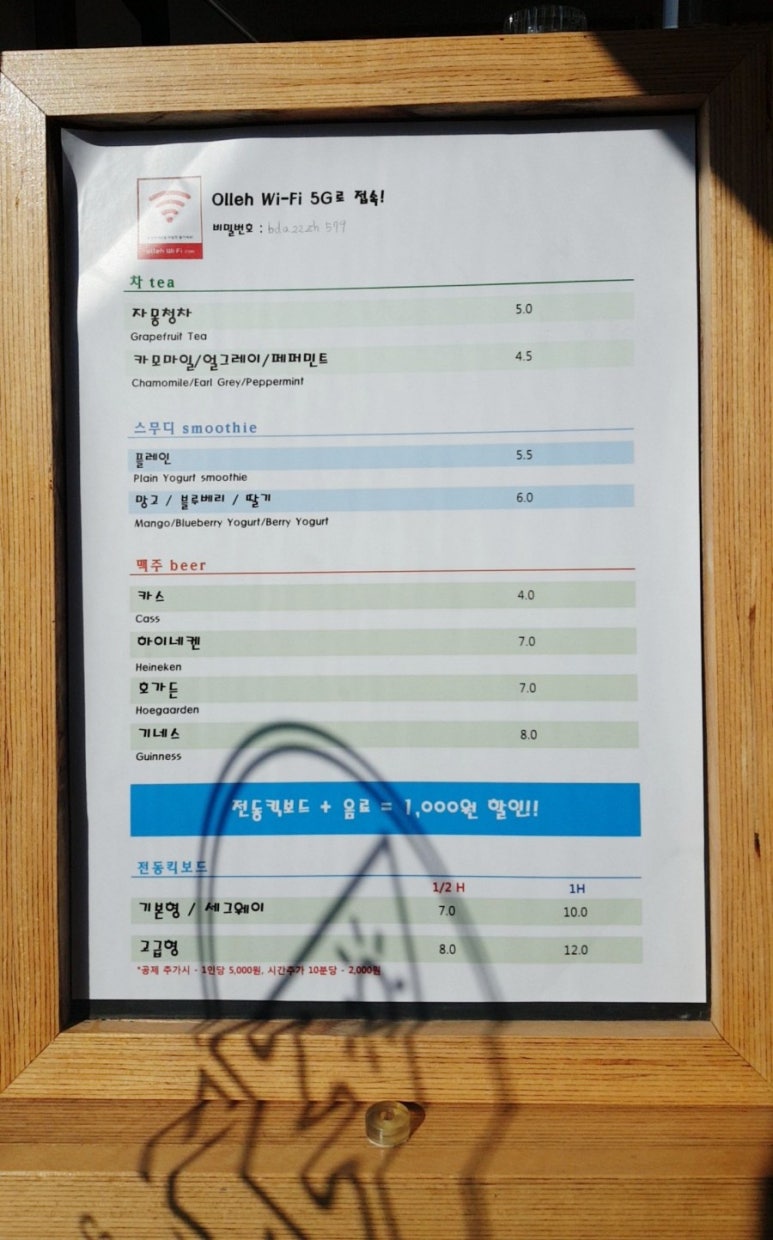 엘마르(El Mar) 이미지