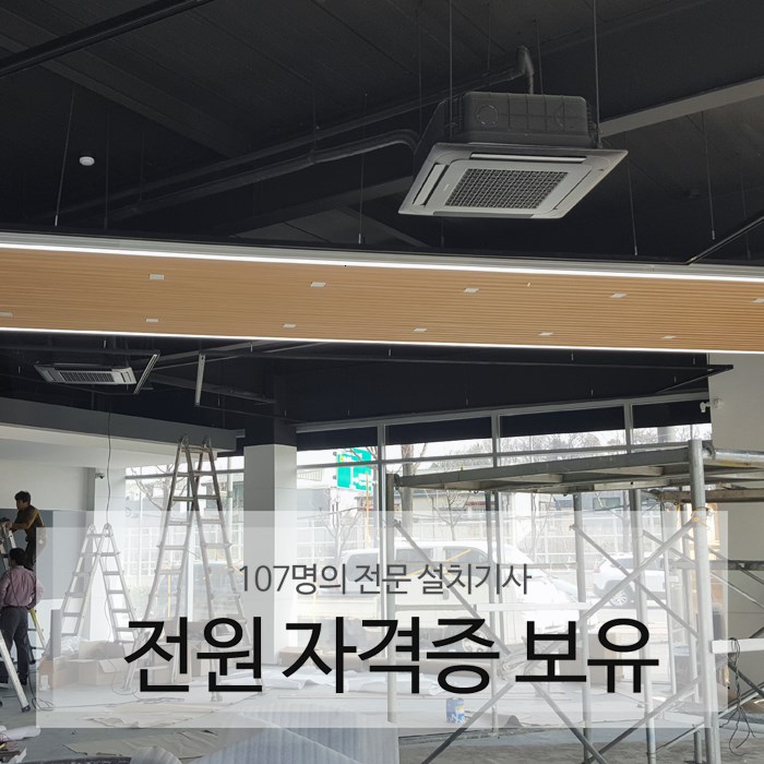 으뜸냉난방기 이미지