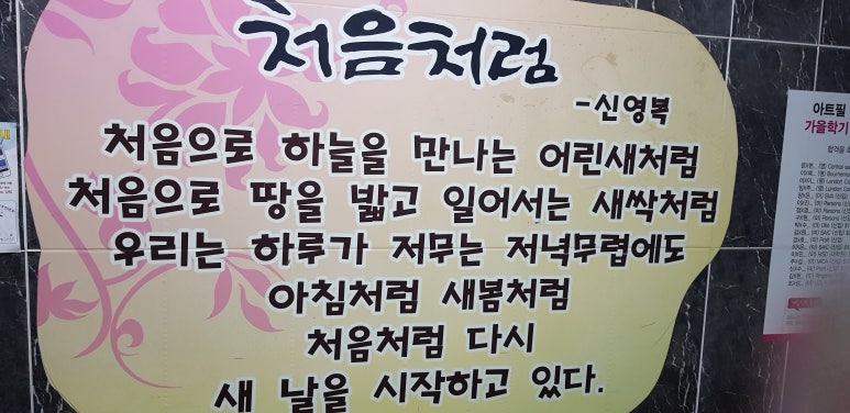 순곱이네동래 이미지