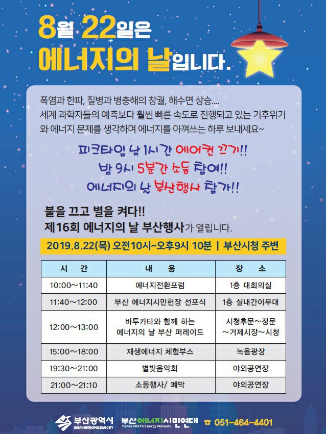 한국에너지기술단 이미지