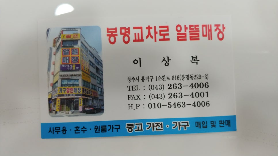 봉명쇼핑 이미지