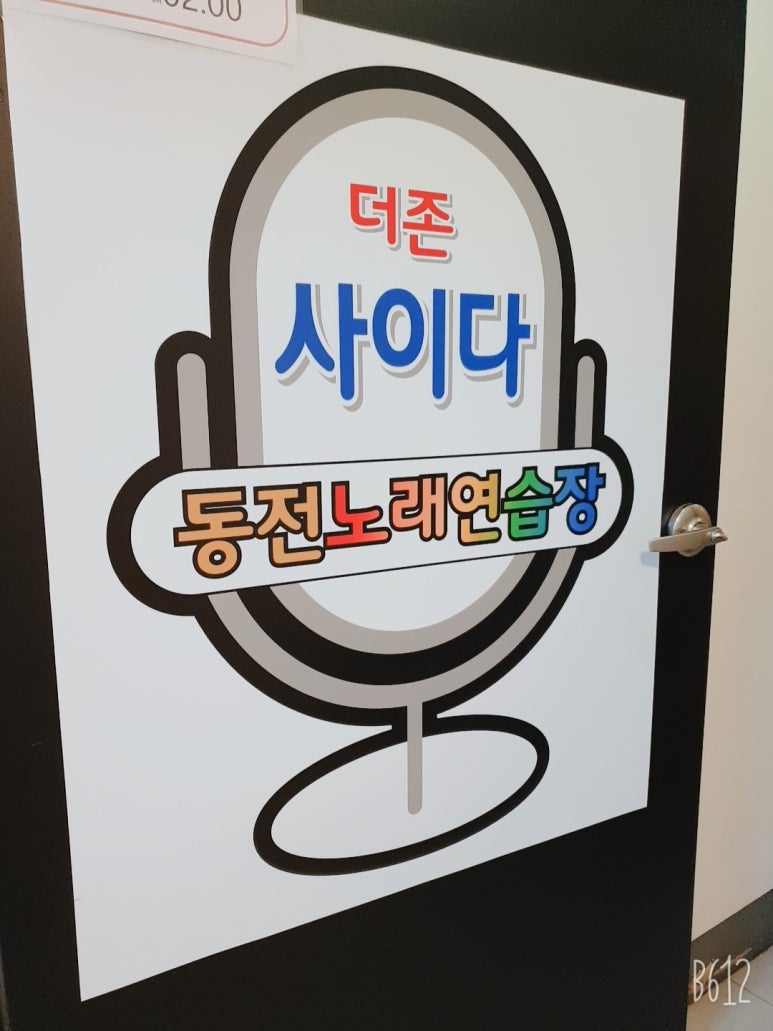 땅콩노래연습장 이미지