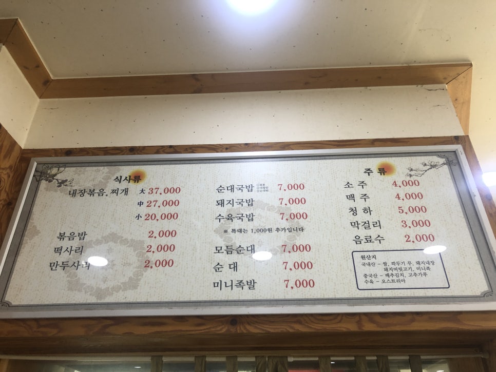 도안골순대 이미지