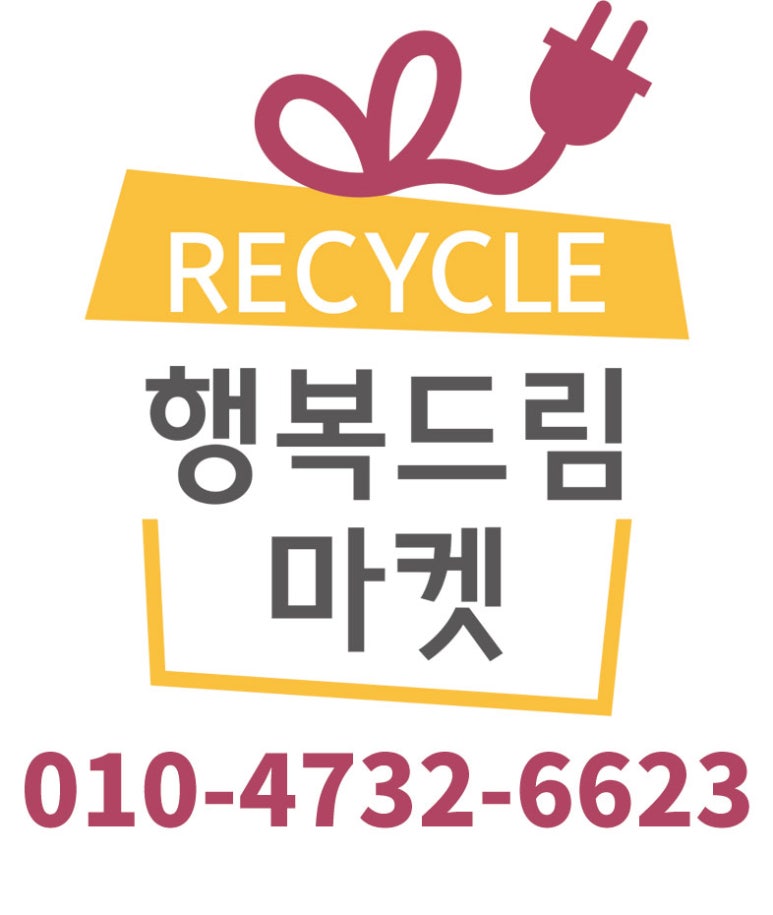 행복드림마켓 이미지