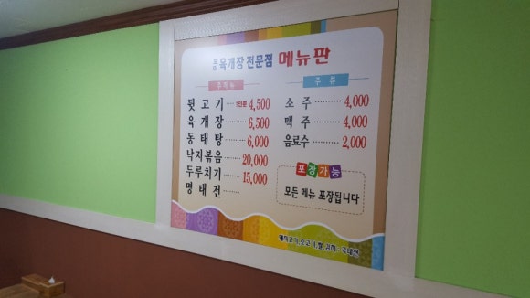 보미육개장전문점 이미지