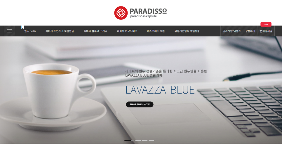 컴퍼니파라디소 이미지