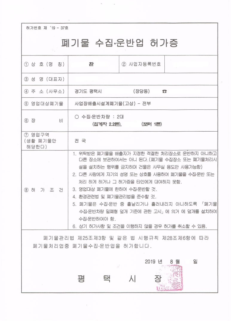 뉴텍환경컨설팅 이미지