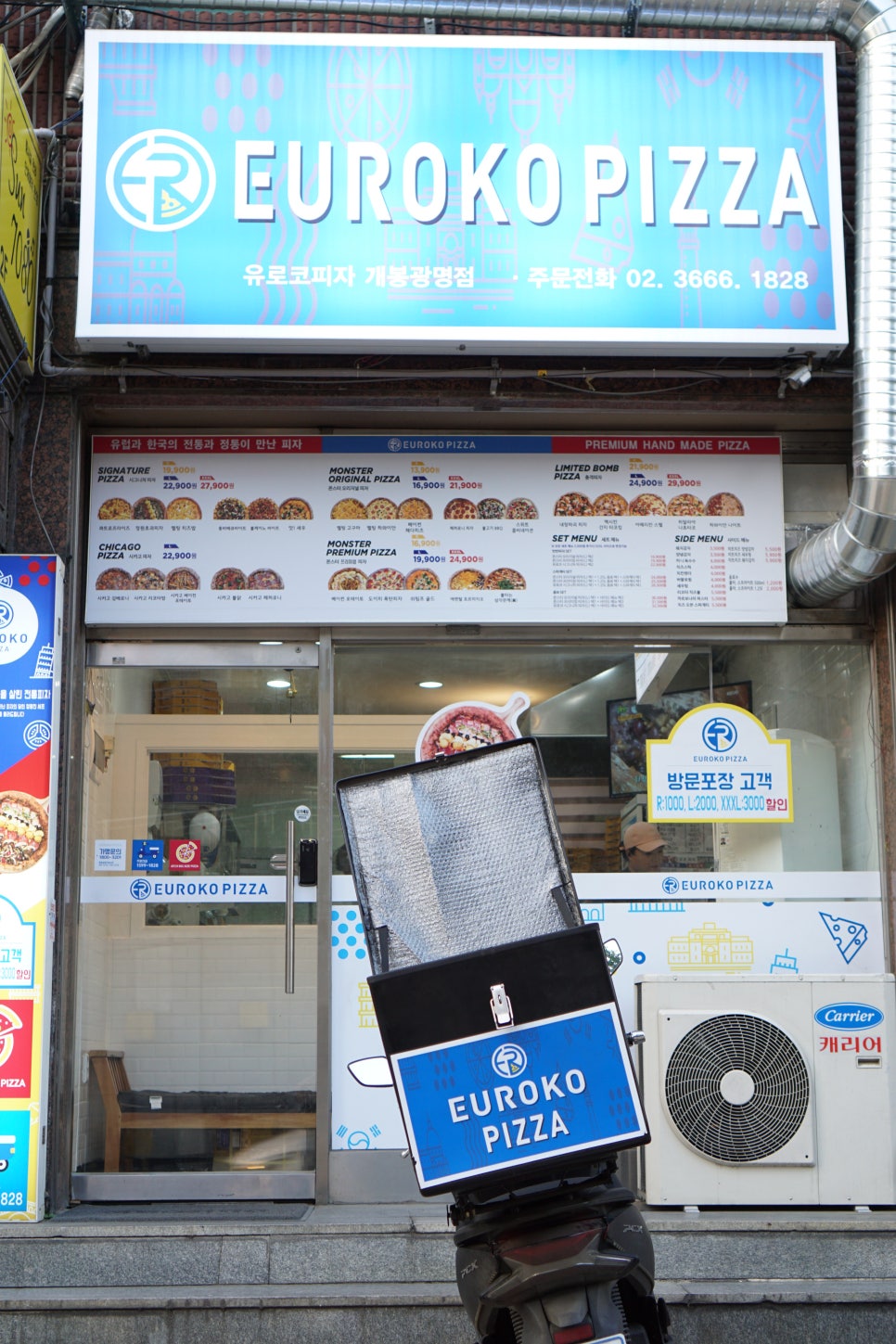 유로코피자개봉 이미지
