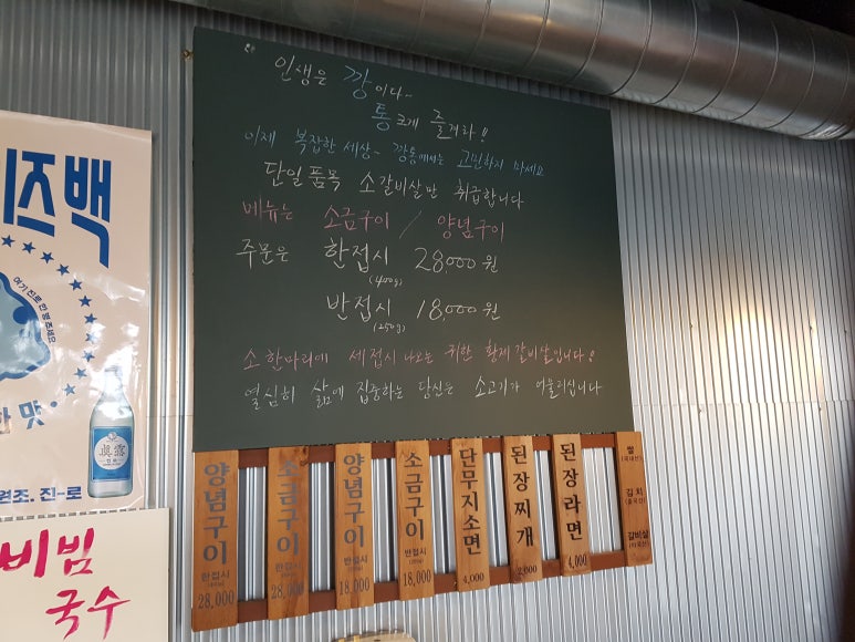 깡통갈비백천점 이미지