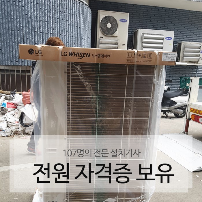 엘지의성설치 이미지