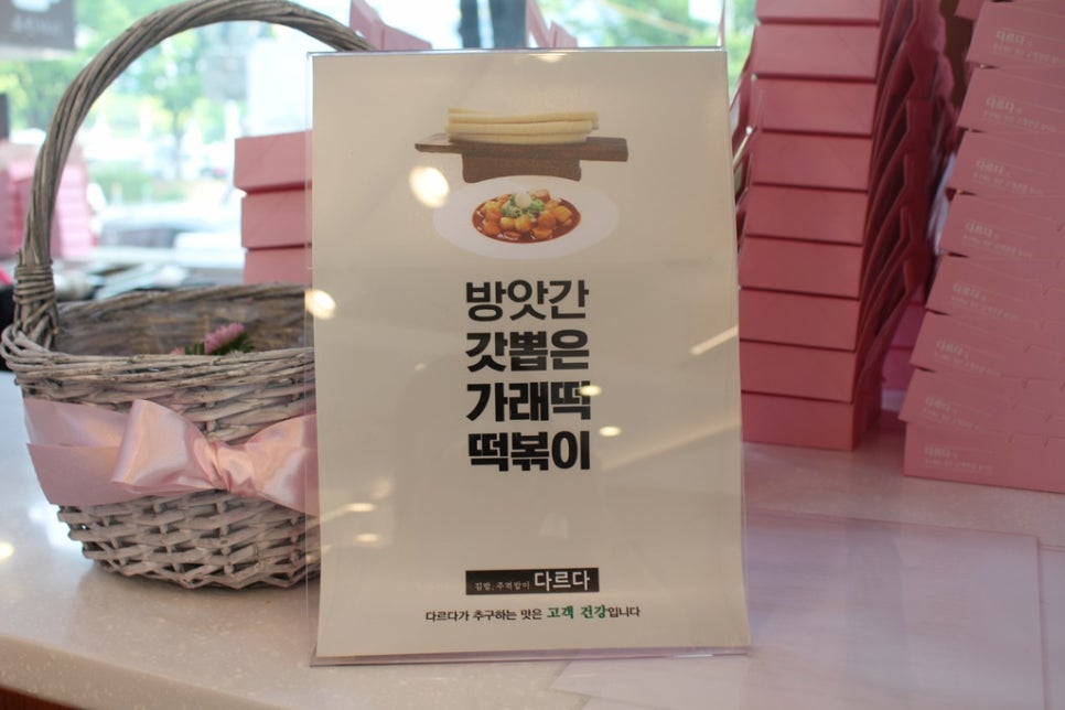 삼삼떡방앗간 이미지
