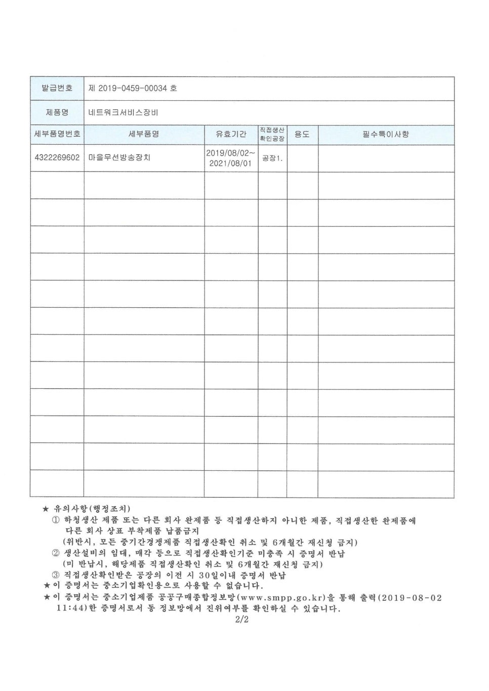 대성무선 이미지