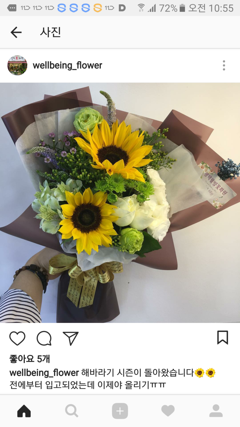 웰빙꽃화원 이미지