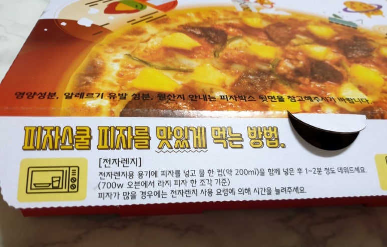 피자스쿨총신대점 이미지