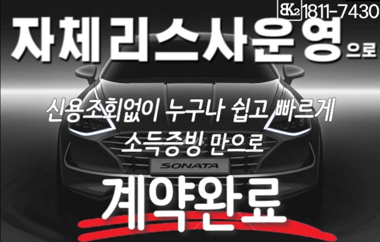 비케이렌트카 이미지