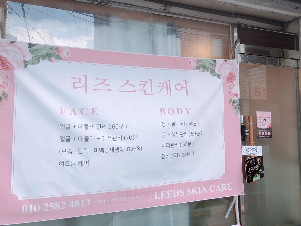 리즈스킨케어 이미지
