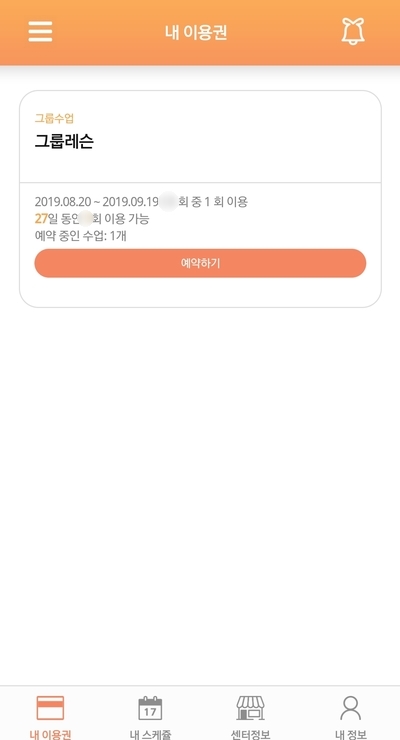 플랫폼필라테스 이미지