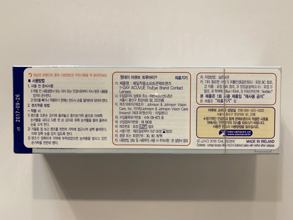 트루아이 이미지