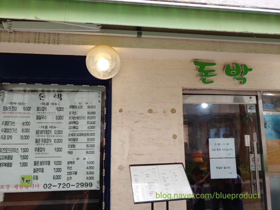 돈박 이미지