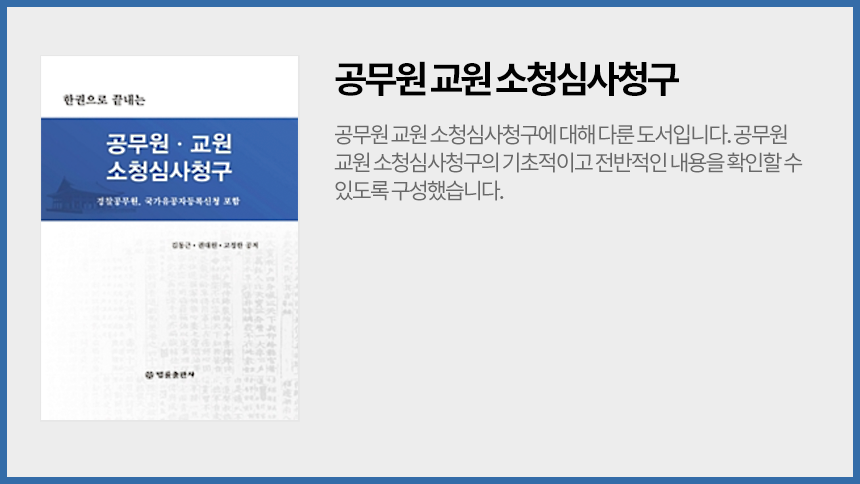 안전행정법률사무소 이미지
