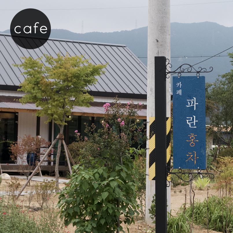 파란홍차 이미지