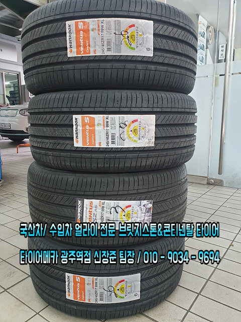 한국타이어광주총판 이미지