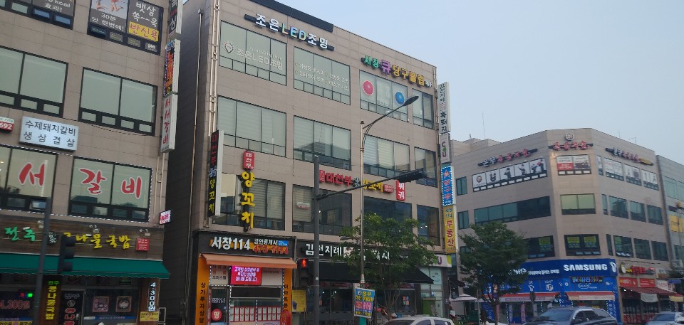 즐거운당구장 이미지