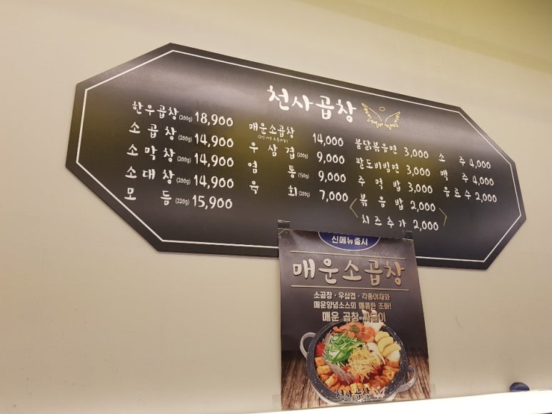 우리집곱창 이미지