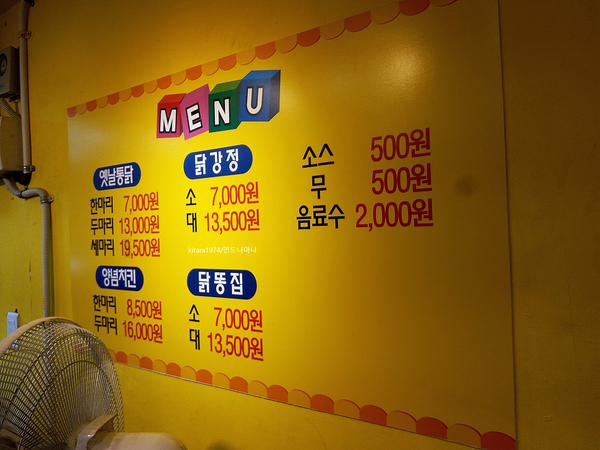 진영통닭 이미지