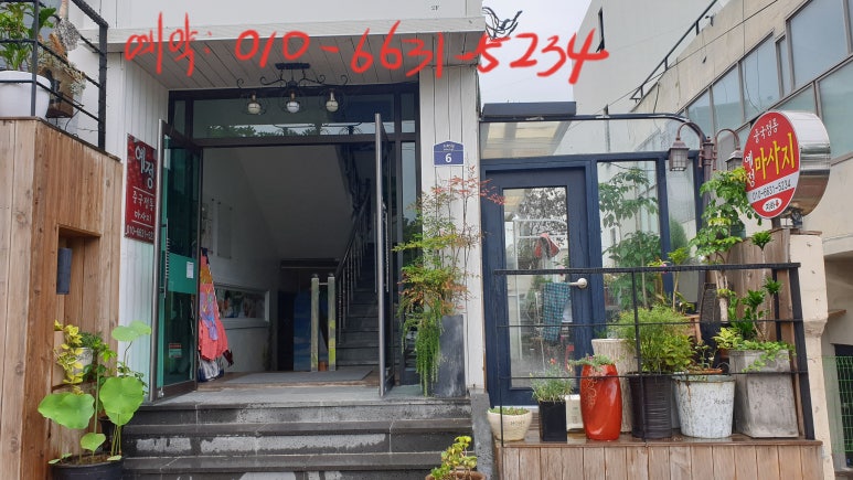 예정중국정통마사지 이미지