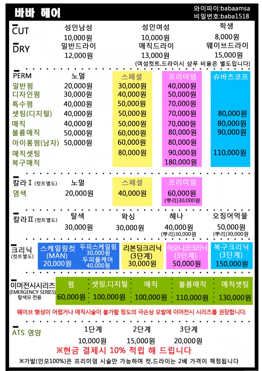 핑크바바 이미지