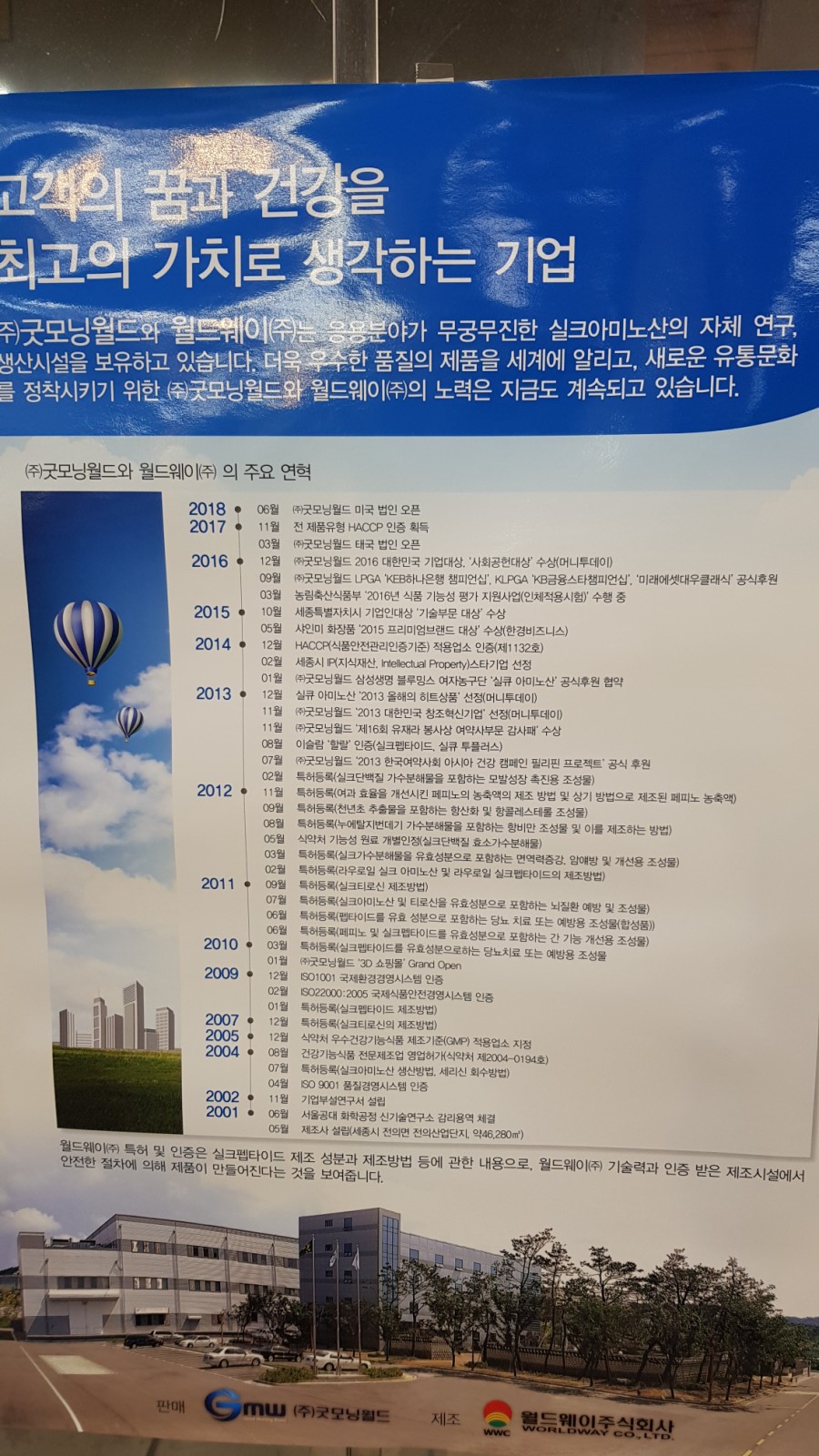 (주)굿모닝월드 이미지