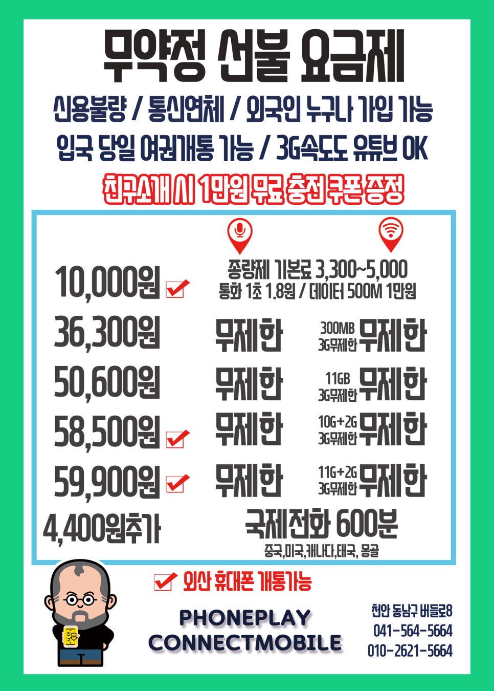 원투통신 이미지