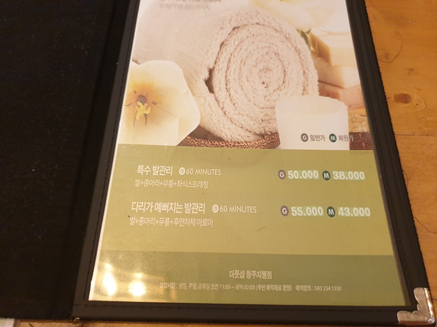 더풋샵지웰점 이미지