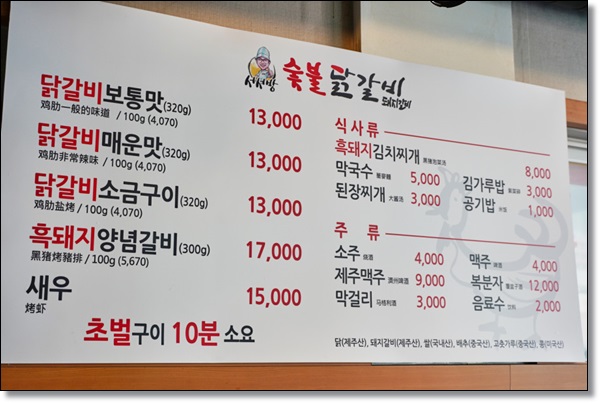 자연숯불닭갈비 이미지