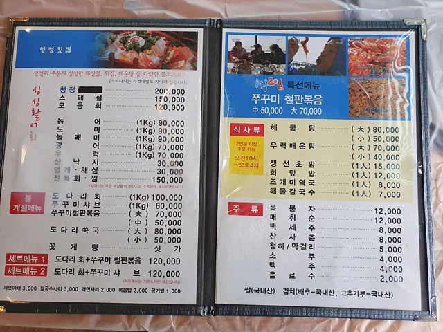 대창횟집 이미지