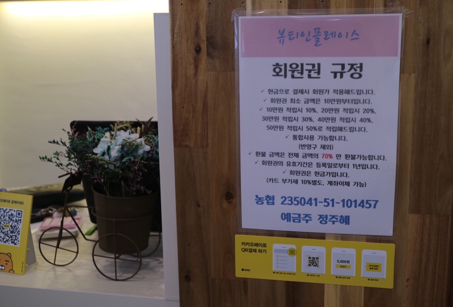 뷰티인플레이스 이미지