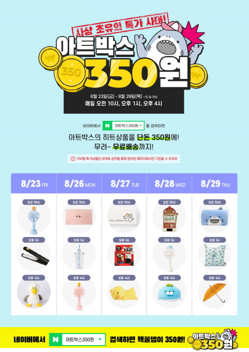 아트박스 이미지