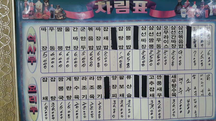 문화반점 이미지