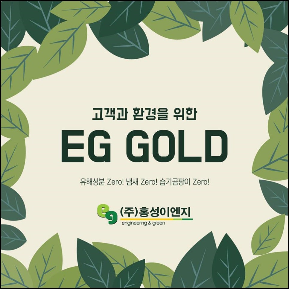 이지이엔지 이미지