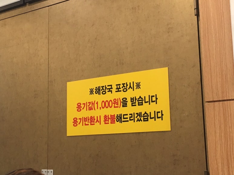 백번해장국 이미지