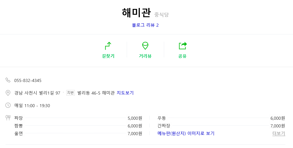 해미관 이미지