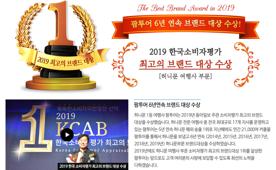 인정여행사 이미지